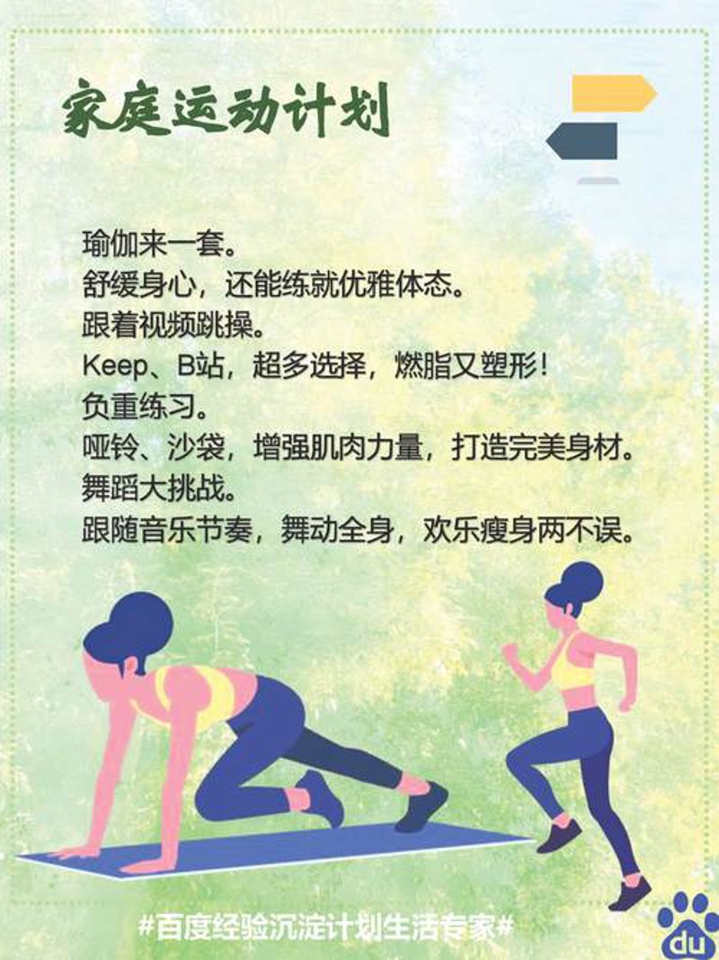 颍州区健身房——城市活力的源泉